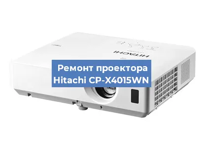 Замена лампы на проекторе Hitachi CP-X4015WN в Новосибирске